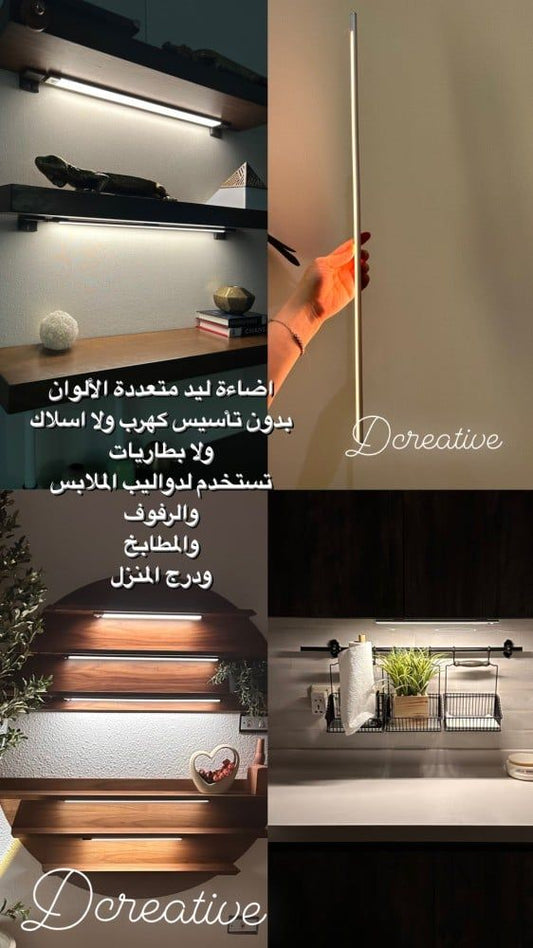 اضاءة ليد هيكل فضي 60سم متعددة الاضاءات