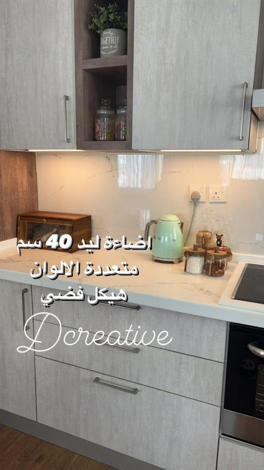 اضاءة 40سم متعددة الاضاءات.هيكل فضي